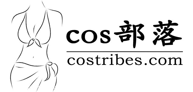 COS部落